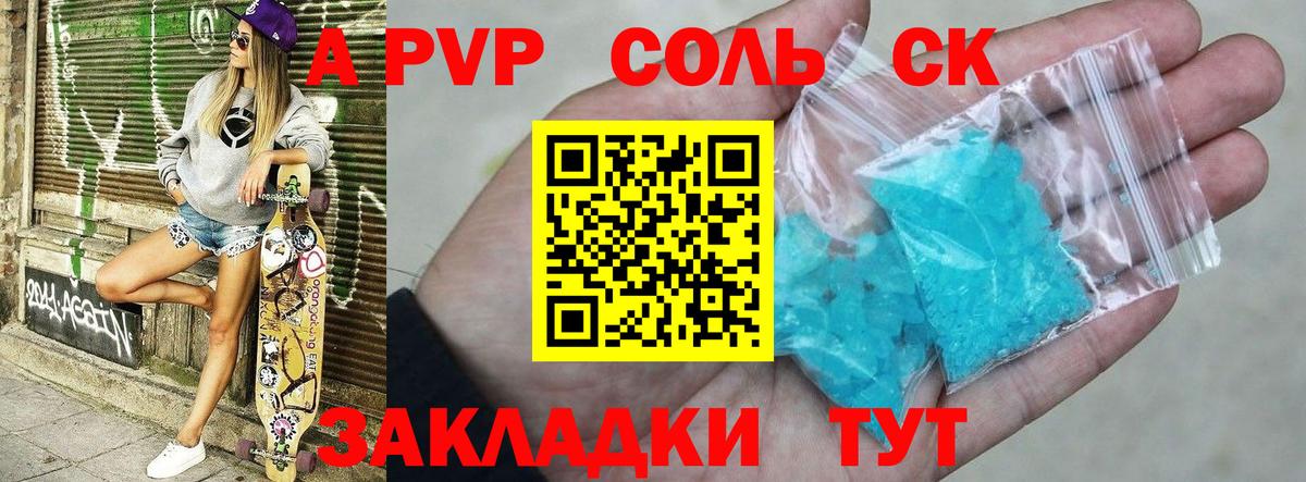 Alfa_PVP крисы CK Великие Луки