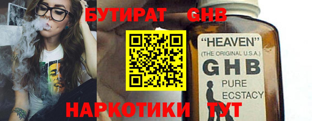 Великие Луки  БУТИРАТ буратино  БУТИРАТ  Вход с VPN 