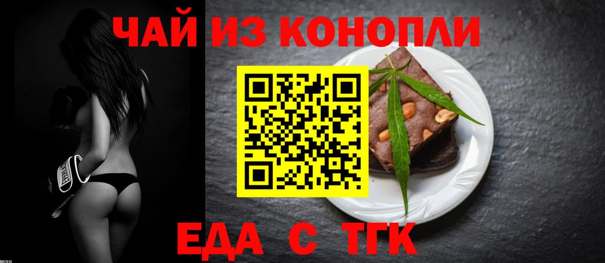 Великие Луки  Canna-Cookies конопля  Вход с VPN 