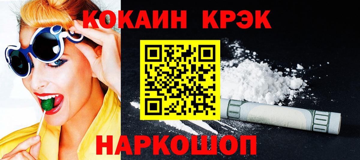 Кокаин 99% Великие Луки