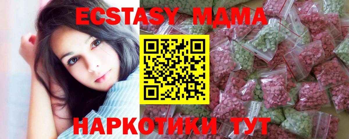 Ecstasy 280 MDMA  Вход с VPN  Экстази  omg ONION  Экстази Дубай  Великие Луки 