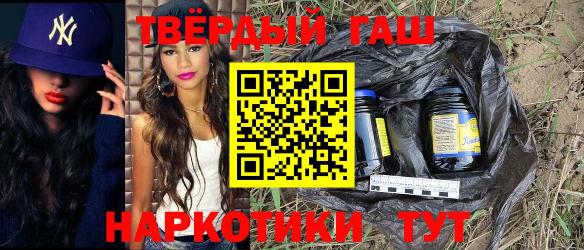 ГАШИШ Ice-O-Lator Великие Луки