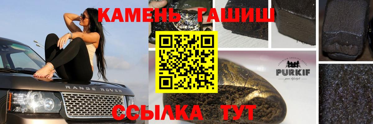 Гашиш ice o lator  Вход с VPN  ГАШИШ  купить закладку  Великие Луки  Гашиш Cannabis 