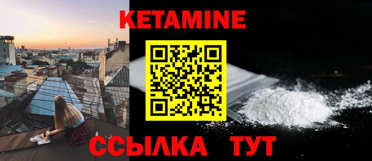Великие Луки  Кетамин ketamine  Вход с VPN  КЕТАМИН VHQ 