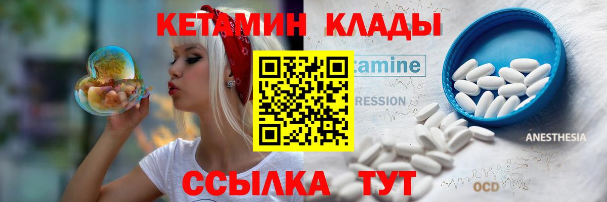 КЕТАМИН VHQ Великие Луки