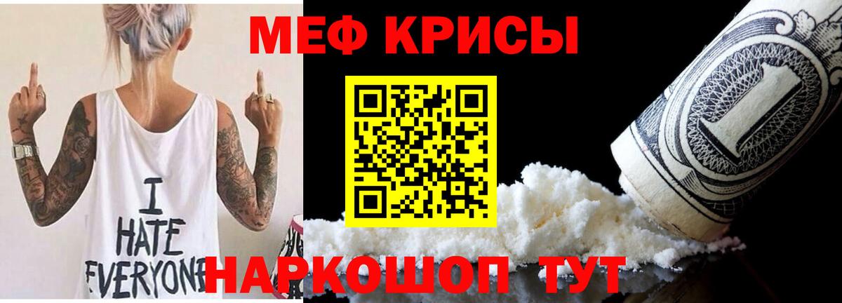 МЕФ мука Великие Луки