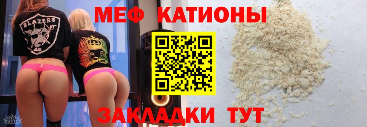 Меф VHQ  МЕФ кристаллы  хочу наркоту  Великие Луки  Вход с VPN  МЕФ 