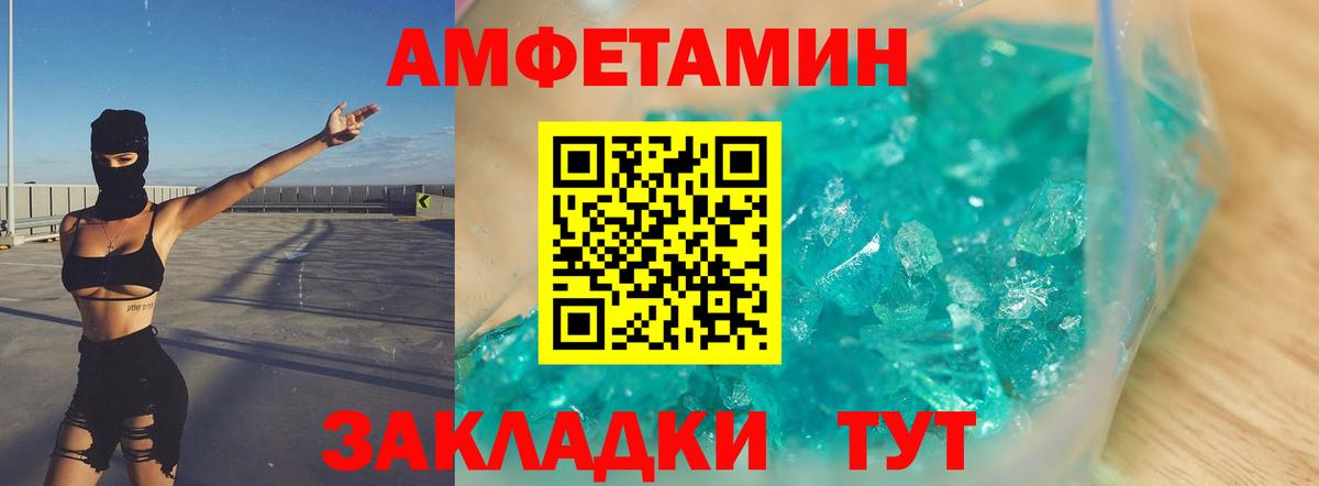Первитин Декстрометамфетамин 99.9% Великие Луки