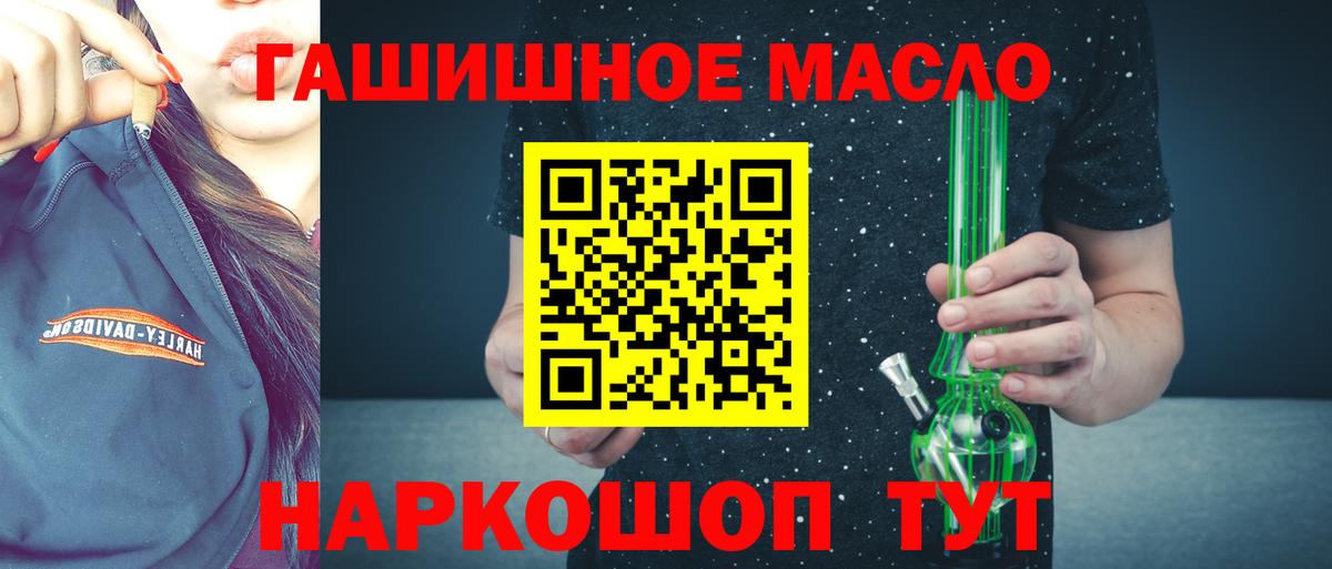 ТГК жижа  Вход с VPN  Великие Луки 